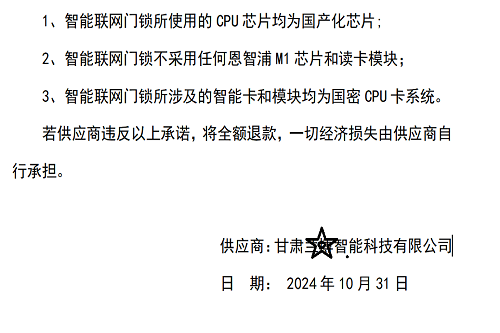 喜訊：我司聯(lián)網(wǎng)門鎖全系列都支持國(guó)密CPU卡，安全已是未來(lái)最大的需求！